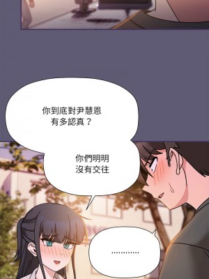 歡迎加入粉絲團！ 57-58話_57_06