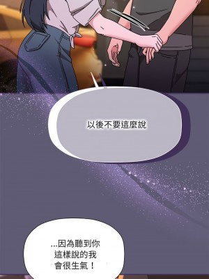 歡迎加入粉絲團！ 57-58話_57_07