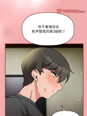 歡迎加入粉絲團！ 57-58話_57_10