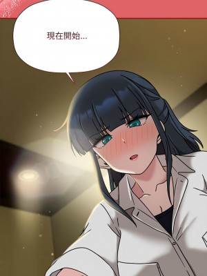 歡迎加入粉絲團！ 57-58話_57_11