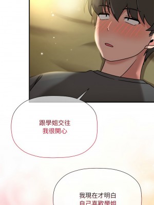 歡迎加入粉絲團！ 57-58話_58_01