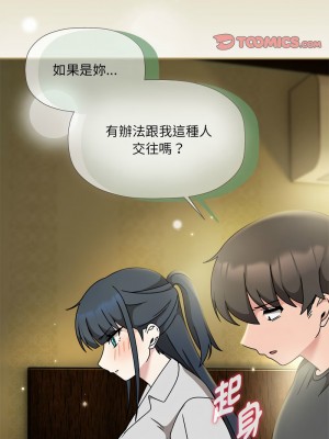歡迎加入粉絲團！ 57-58話_58_03