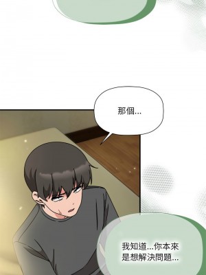 歡迎加入粉絲團！ 57-58話_58_05