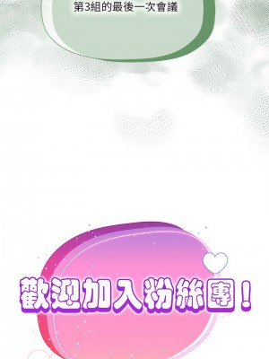 歡迎加入粉絲團！ 57-58話_58_06