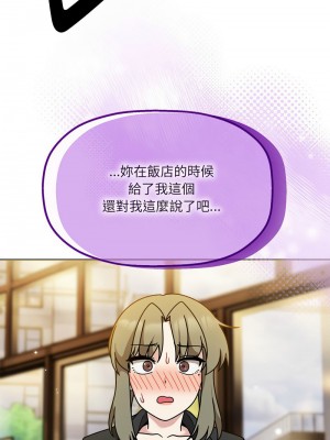 歡迎加入粉絲團！ 57-58話_58_12