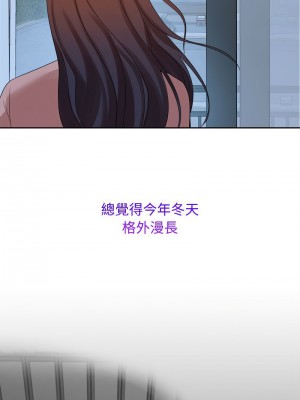 瘋了才結婚 30-31話_30_02