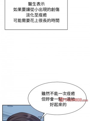 瘋了才結婚 30-31話_30_05