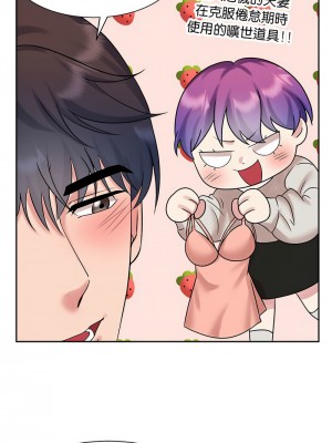 瘋了才結婚 30-31話_30_06