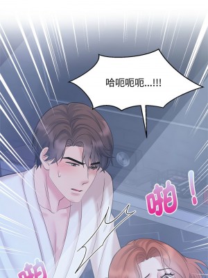 瘋了才結婚 30-31話_31_02