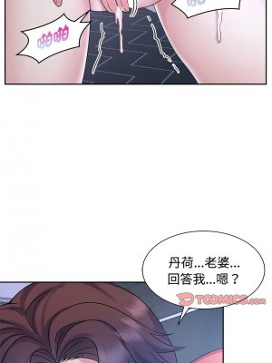 瘋了才結婚 30-31話_31_04