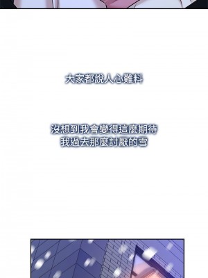 瘋了才結婚 30-31話_31_11