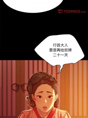 小姐 23-24話_23_09