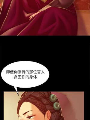 小姐 23-24話_23_10