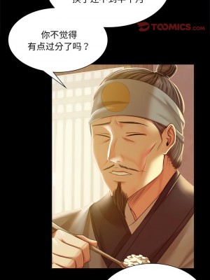 小姐 23-24話_24_09