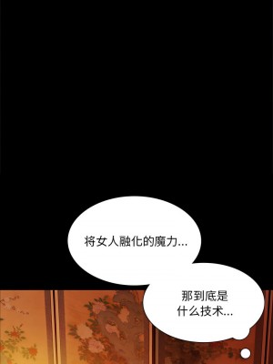 小姐 23-24話_24_12