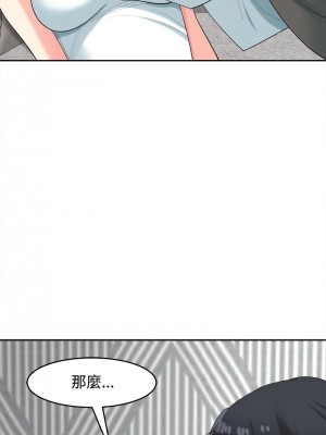 危險的請託 20-21話_20_06