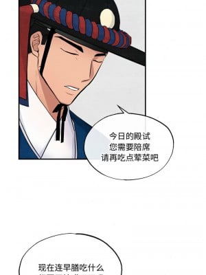 狂眼 15-16話_15_01