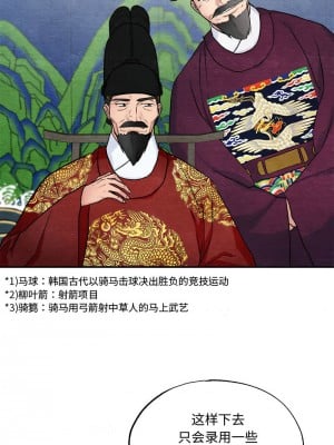 狂眼 15-16話_15_06