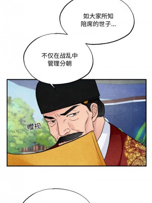 狂眼 15-16話_15_07