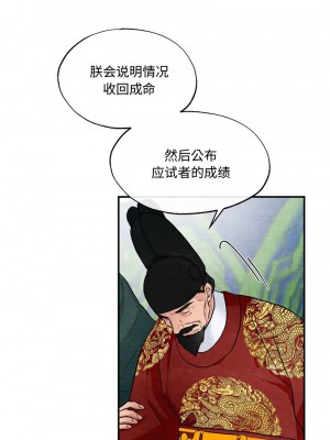 狂眼 15-16話_16_01
