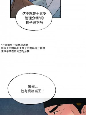 狂眼 15-16話_16_10