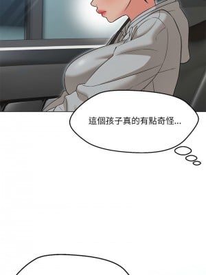 嫁入豪門的老師 11-12話_11_06