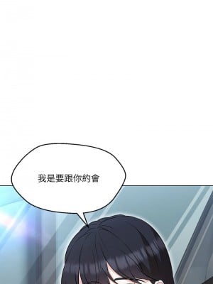 嫁入豪門的老師 11-12話_11_11