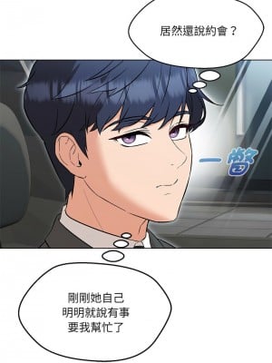嫁入豪門的老師 11-12話_11_12