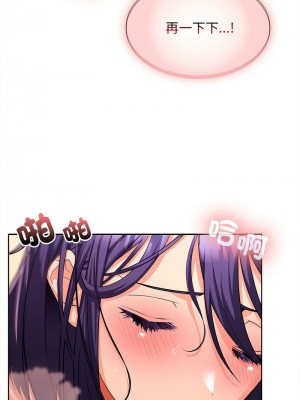 在公司偷偷愛 5-6話_05_04