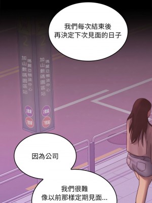 在公司偷偷愛 5-6話_05_13