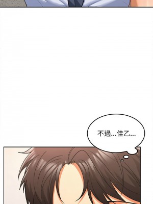 在公司偷偷愛 5-6話_05_16