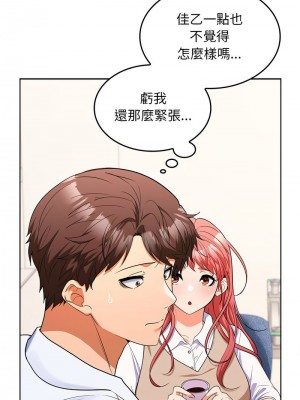 在公司偷偷愛 5-6話_05_19