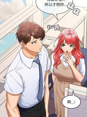 在公司偷偷愛 5-6話_06_01