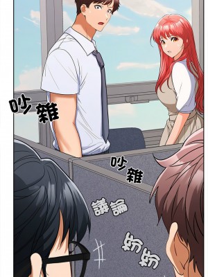 在公司偷偷愛 5-6話_06_02