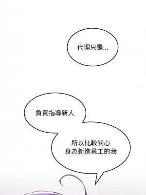 在公司偷偷愛 5-6話_06_03