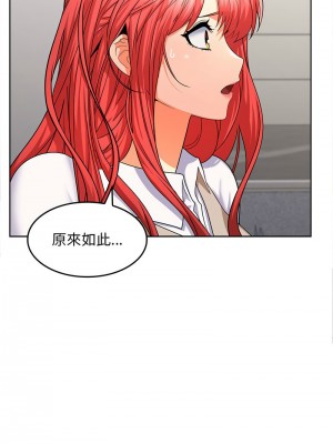 在公司偷偷愛 5-6話_06_04