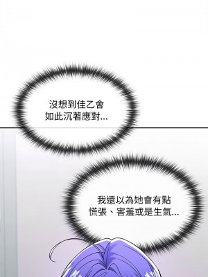 在公司偷偷愛 5-6話_06_05