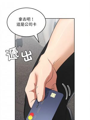 在公司偷偷愛 5-6話_06_08
