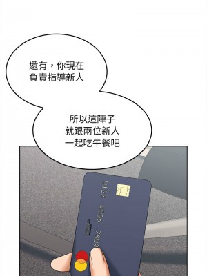 在公司偷偷愛 5-6話_06_09