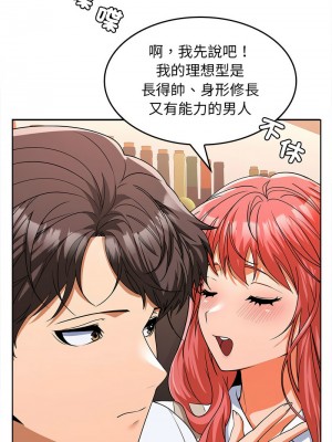 在公司偷偷愛 5-6話_06_16
