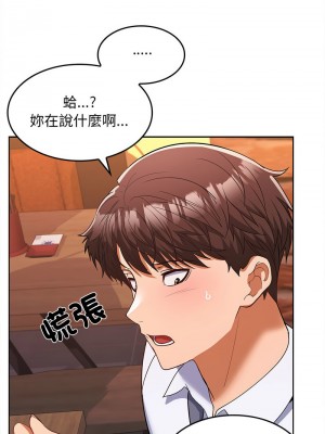 在公司偷偷愛 5-6話_06_17