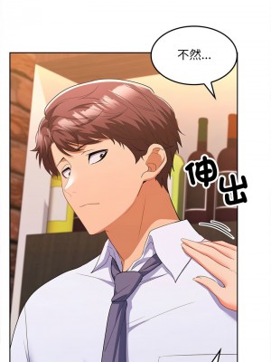 在公司偷偷愛 5-6話_06_18