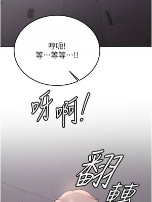 搶女友速成班 46-47話_46_06