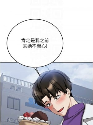 搶女友速成班 46-47話_46_09