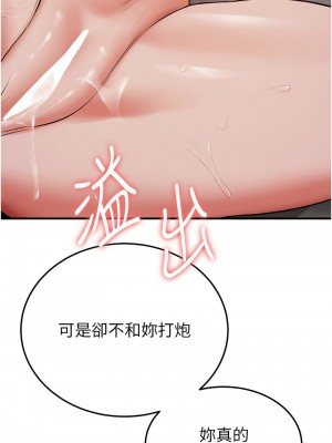 搶女友速成班 46-47話_46_14