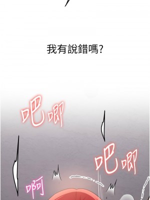 搶女友速成班 46-47話_47_08