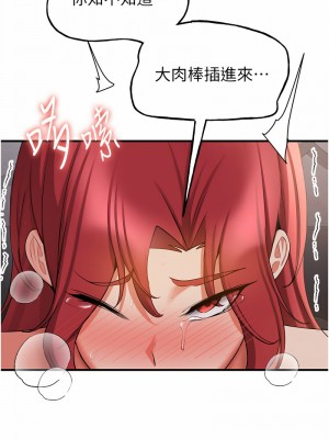 搶女友速成班 46-47話_47_13