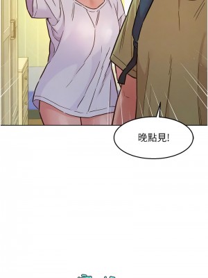 友情萬睡 86-87話_86_12