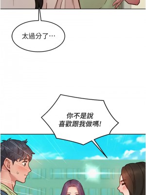 友情萬睡 86-87話_86_17