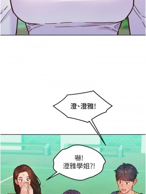友情萬睡 86-87話_87_01
